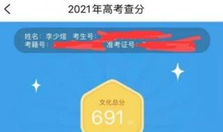 江苏高考分数线2021 2021年江苏中考录取分数线是多少